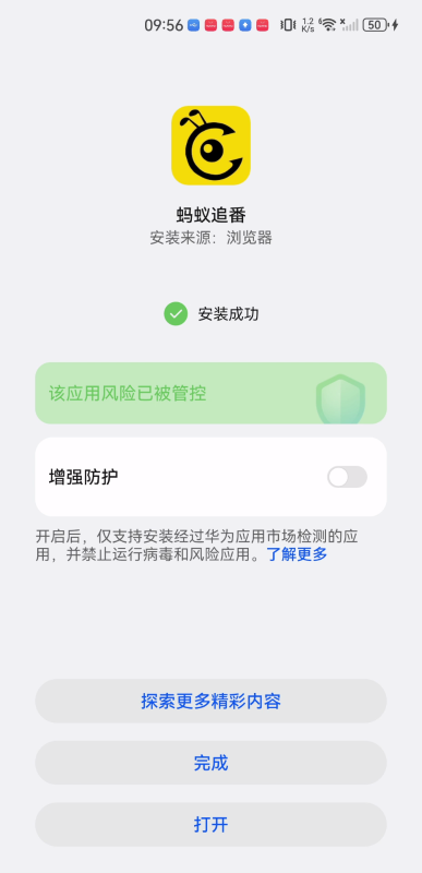 蚂蚁追番