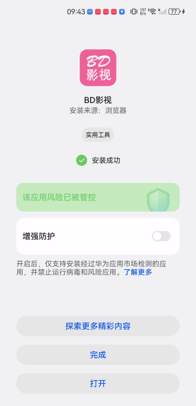 BD影视