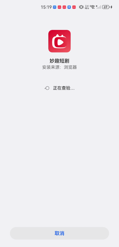 妙趣短剧
