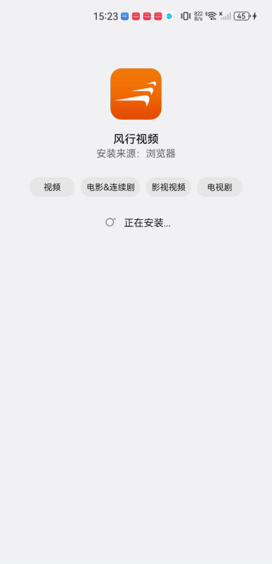 风行播放器