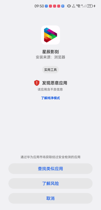 星辰影刻