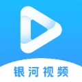 银河视频安装包2024最新版