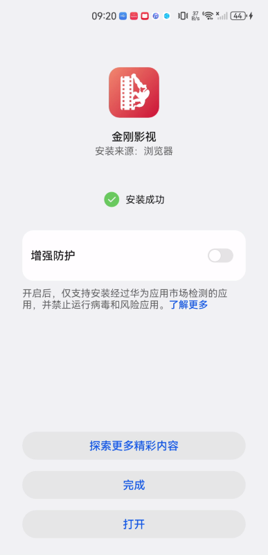 金刚影视