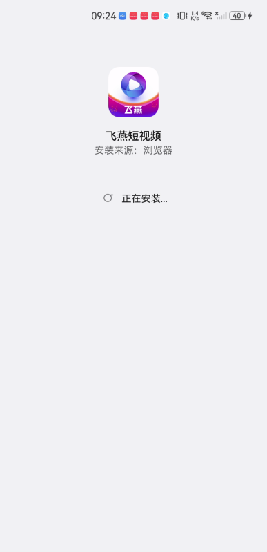 飞燕短视频