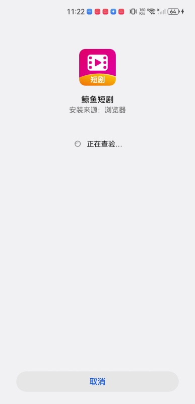 鲸鱼短剧
