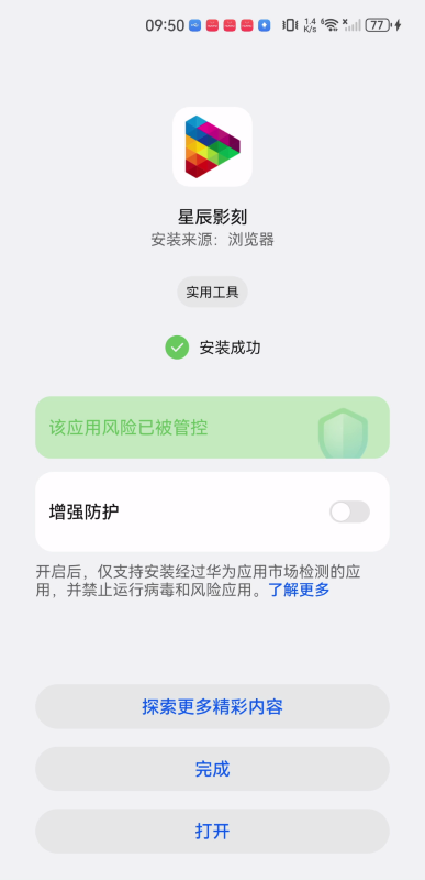 星辰影刻