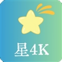 星4K