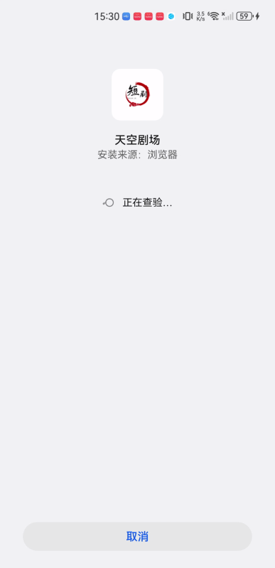天空剧场短剧