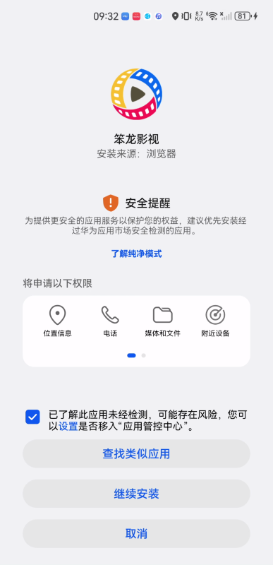 笨龙影视