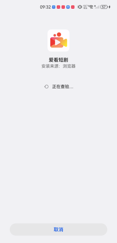 爱看短剧