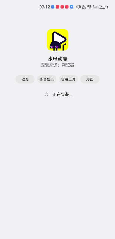 水母动漫