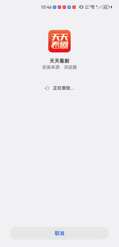 天天看剧