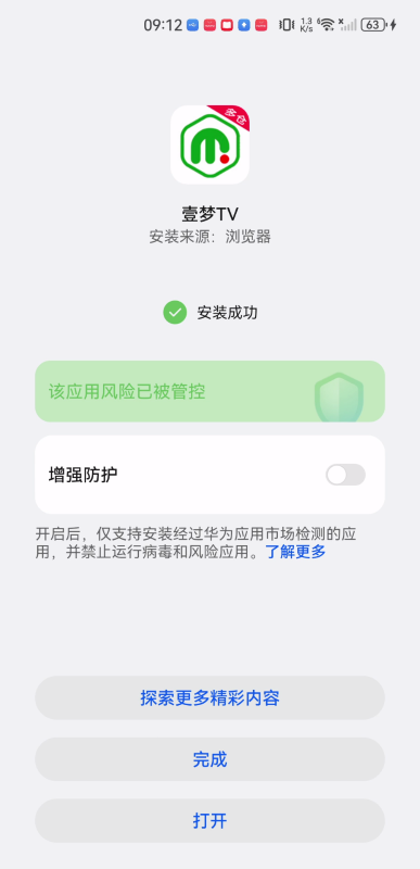 壹梦TV