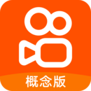 快手概念版下载安装2024年最新版