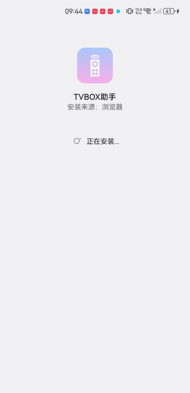 TVbox助手