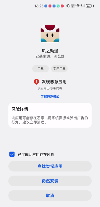 风之动漫