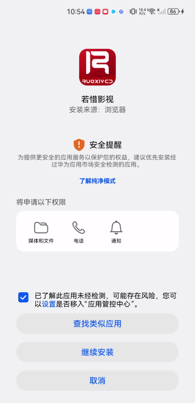 若惜追剧