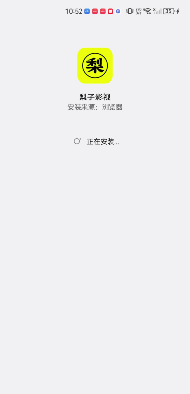 梨子影视