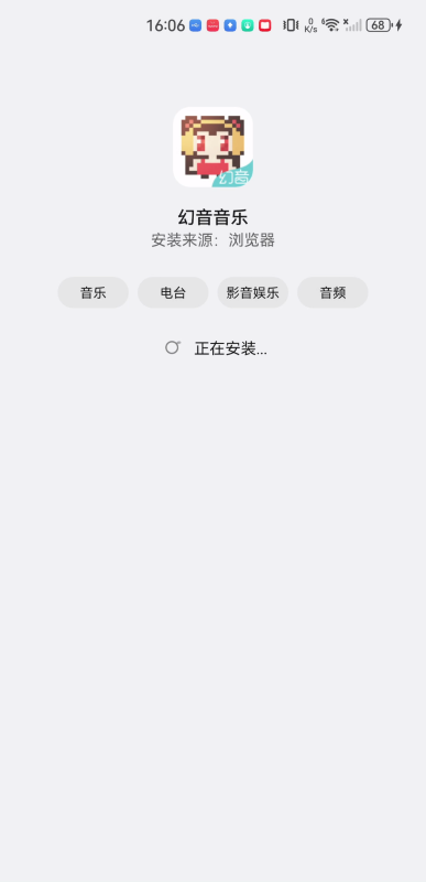 幻音音乐最新版