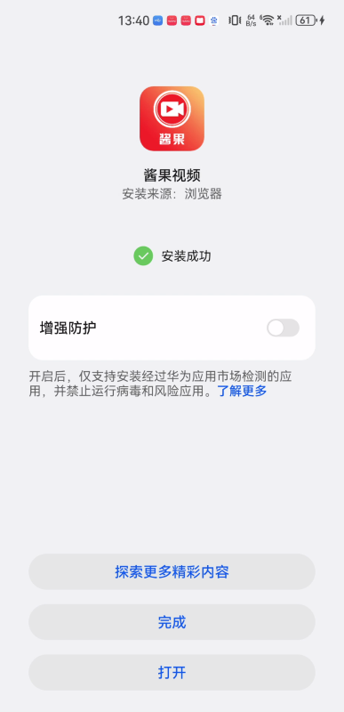 酱果视频