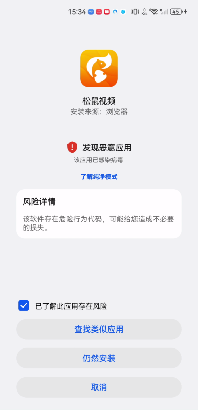 松鼠视频