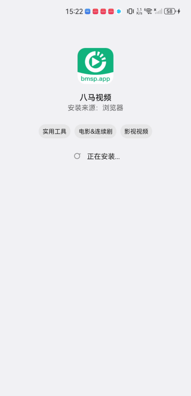 八马影视