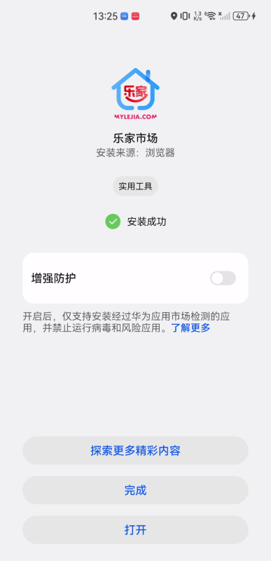 乐家市场tv版
