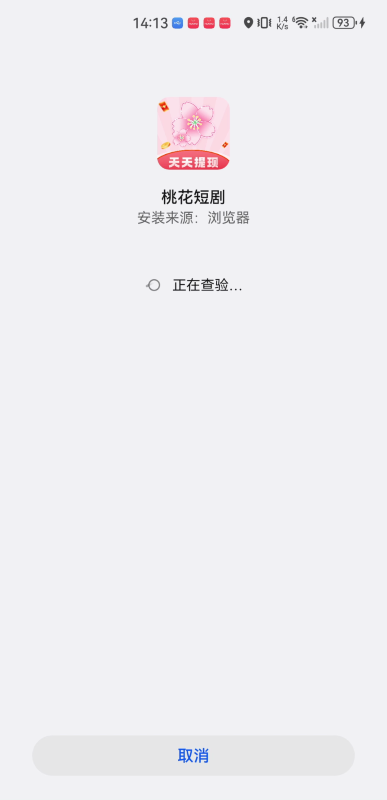 桃花短剧