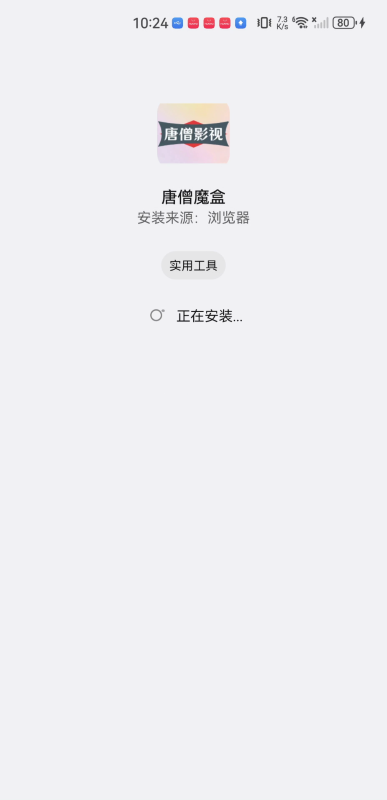 唐僧魔盒