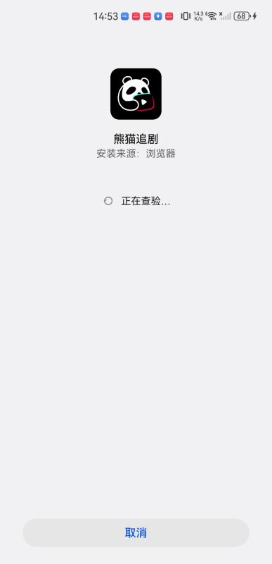 熊猫追剧