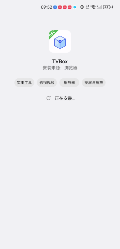 tvbox直播