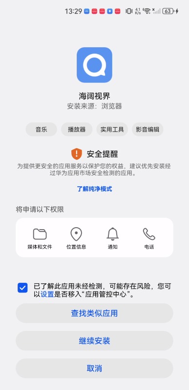 海阔视界