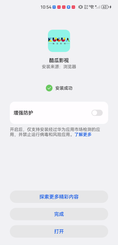 酷瓜影视最新版