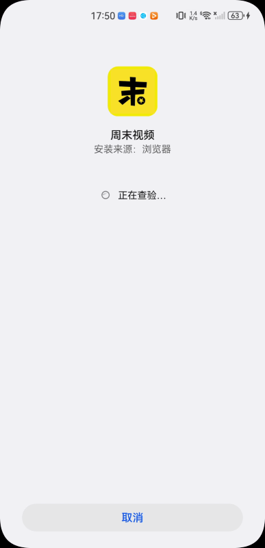 周末视频
