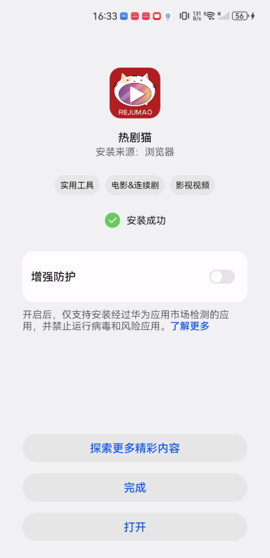 热剧猫电视版