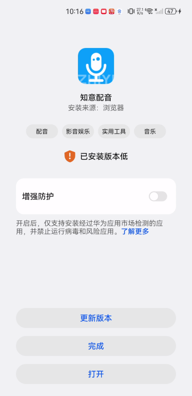 知意配音