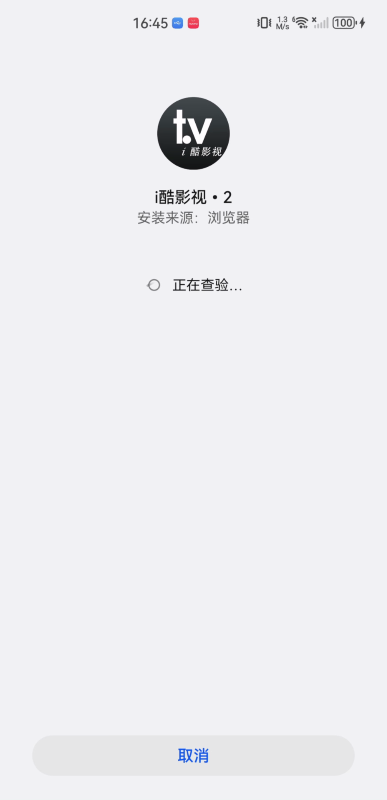 i酷影视tv