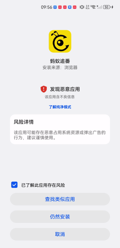 蚂蚁追番