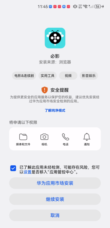 必影