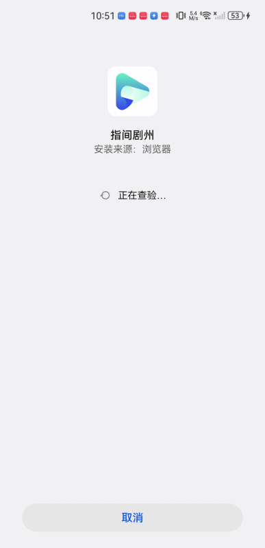 指尖剧州