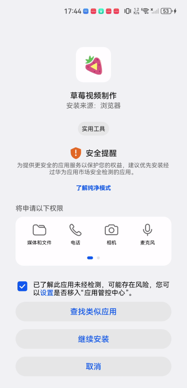 草莓视频制作