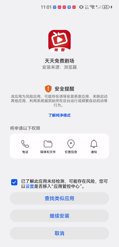 天天免费剧场