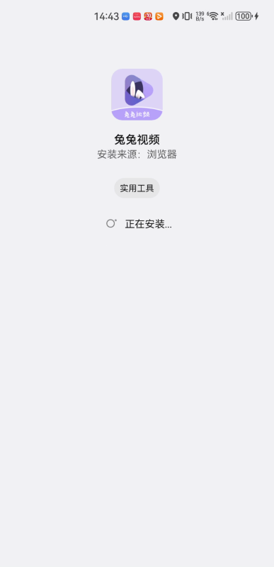 兔兔视频