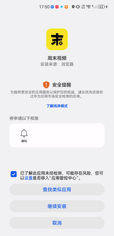 周末视频