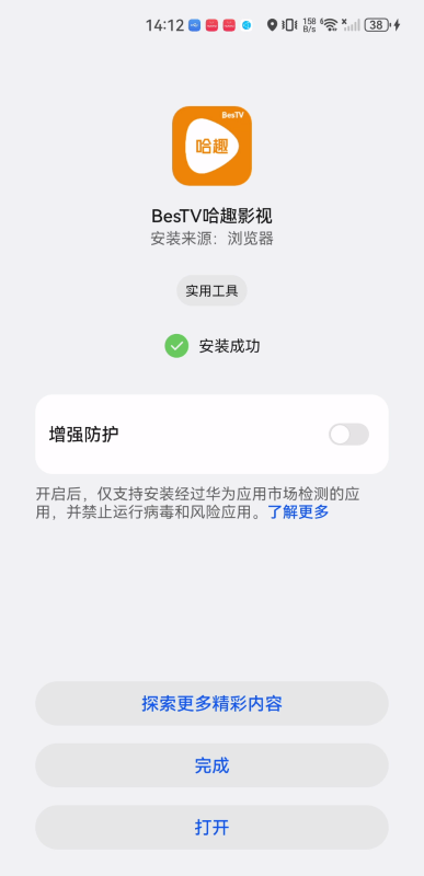 哈趣影视