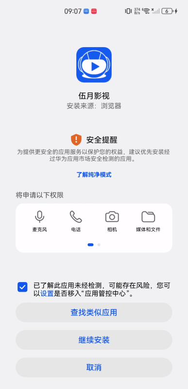 伍月影视