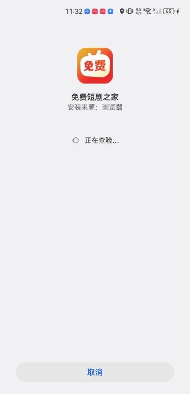 免费短剧之家