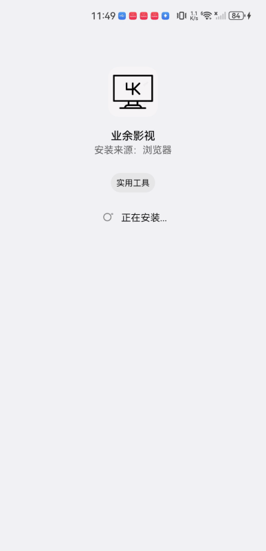 业余影视