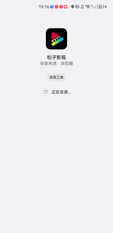 松子影视