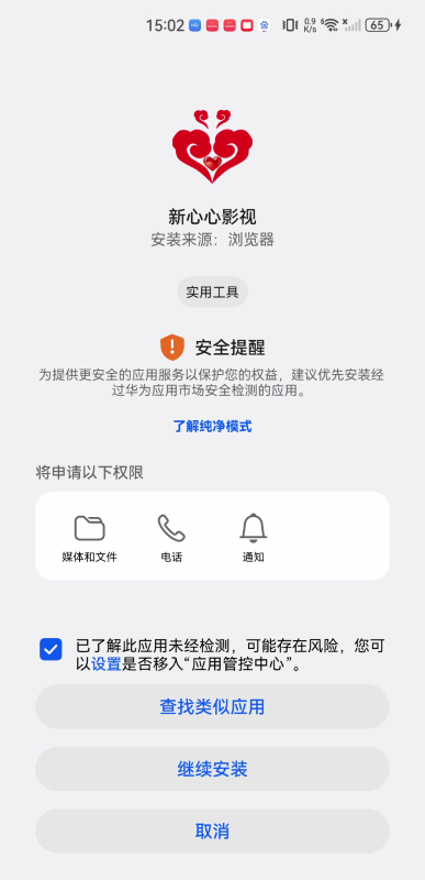 新心心影视